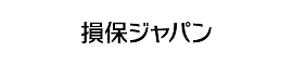 損保ジャパン